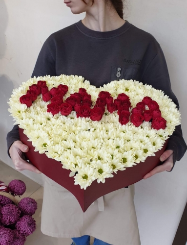 Коробка-сердце Любимой маме