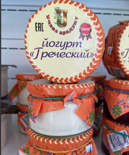 Греческий йогурт