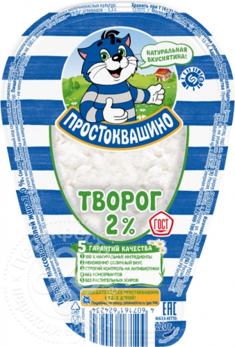 Творог Простоквашино 2%