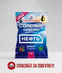Соленые семечки Нефть 140 г