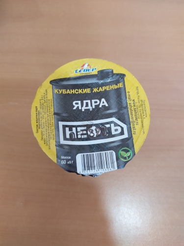 Семечки ядра Нефть 60 г