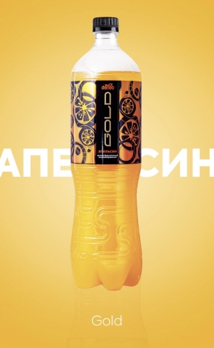 Денеб Апельсин