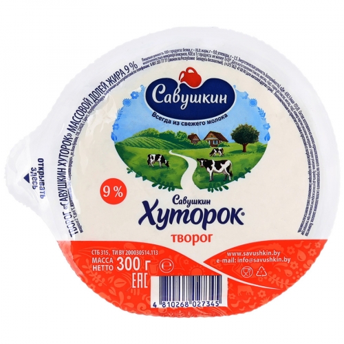 творог савушкин
