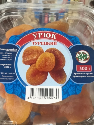 Урюк турецкий 300гр "ЗМ"