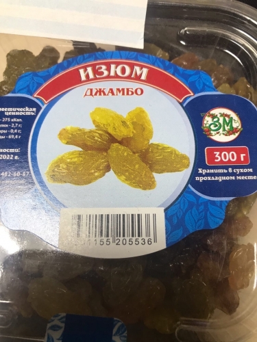 Изюм белый Джамбо 300г "ЗМ"