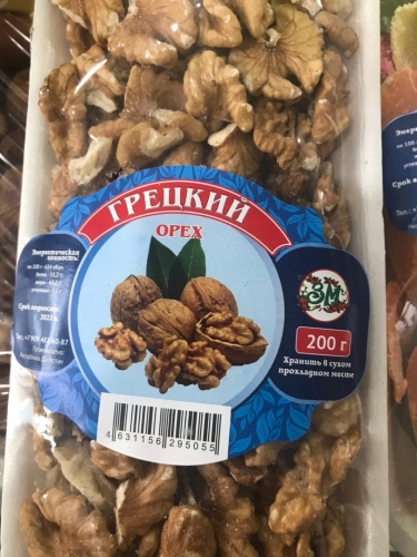 Грецкий орех в лодочке 200г "ЗМ"