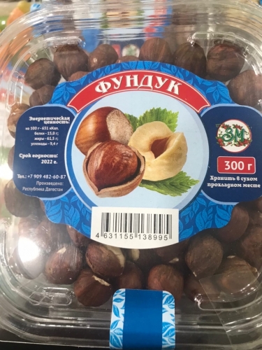 Фундук 300г "ЗМ"