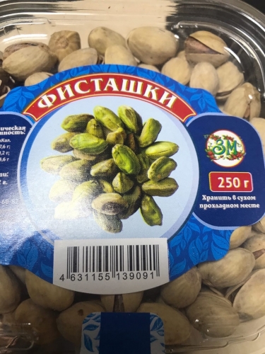 Фисташки 250гр "ЗМ"