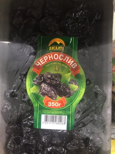 Чернослив 350гр "Ансалта" Без косточки