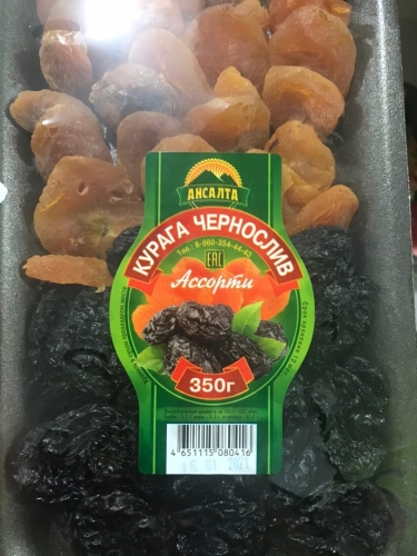Курага чернослив "Ансалта" 350гр