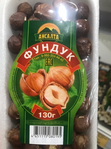 Фундук "Ансалта" 130гр