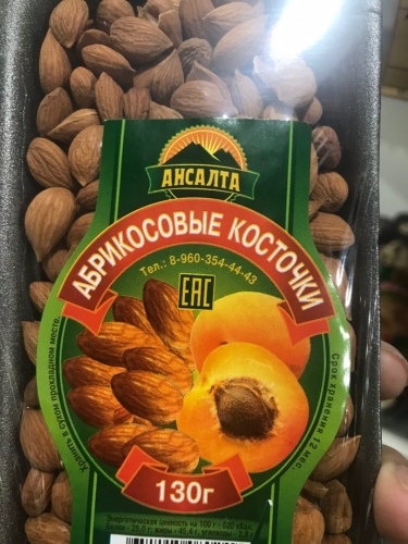 Абрикосовые косточки "Ансалта" 130гр