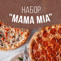 Комбо Мама мия
