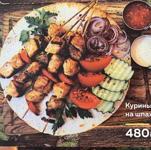 Куриный шашлык на шпажках с овощами