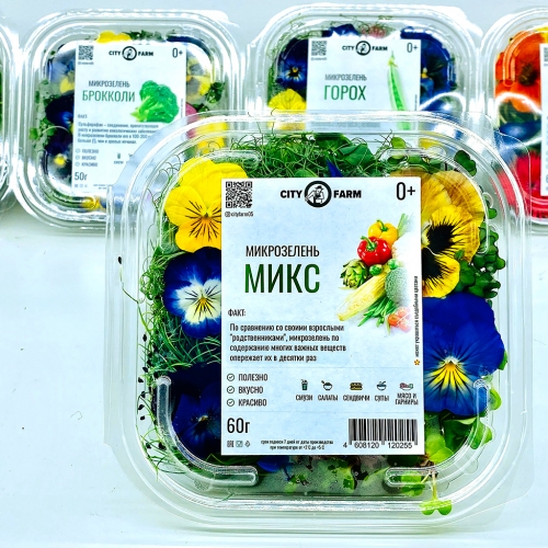 Микс микрозелени