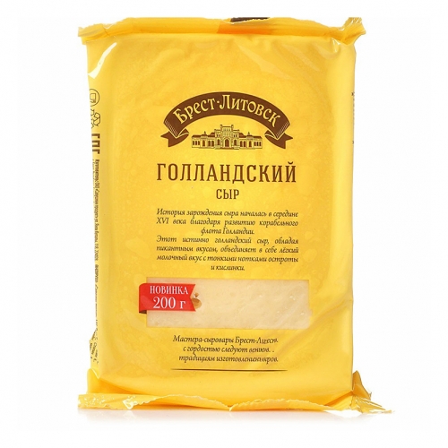 Брест-Литовск сыр голландский
