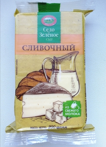 Село Зелёное сыр сливочный 