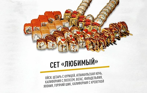 Сет Любимый