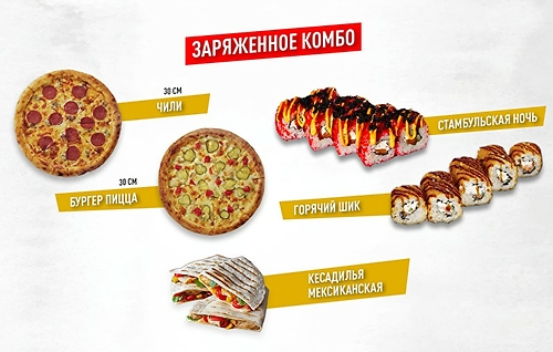 Заряженное комбо