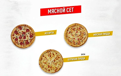 Мясной сет