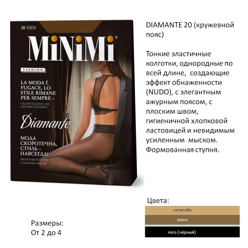 Элегантные колготки с ажурным поясом 40 DEN
