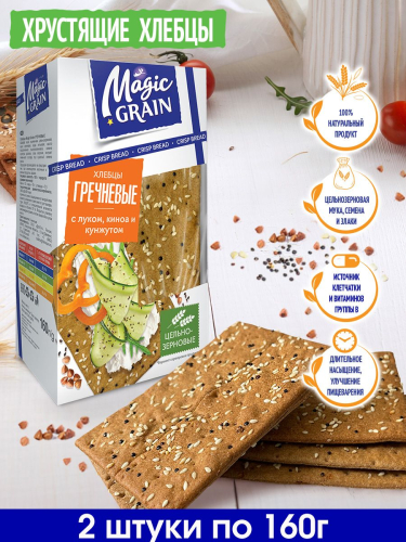 хлебцы magig grain гречневые 160гр