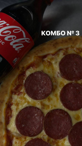 Комбо 3