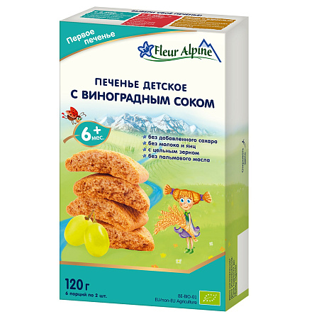 ФЛЁР АЛЬПИН Печенье детское /120г/ "С виноградным соком" (6 мес.) /6шт./ящ