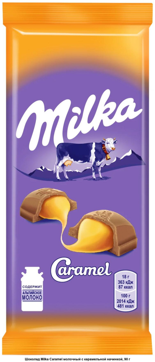 Милка Карамель 