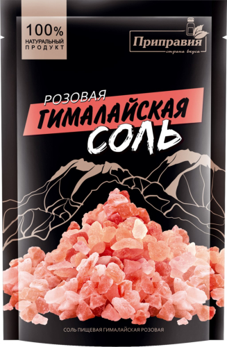 Соль гималайская