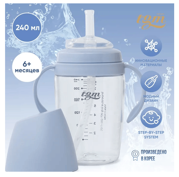 ТиДжиЭм Поильник Rice Grain Tritan 240 мл, цвет cotton  blue