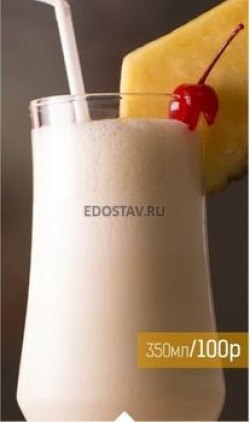 Коктейль Пина Колада