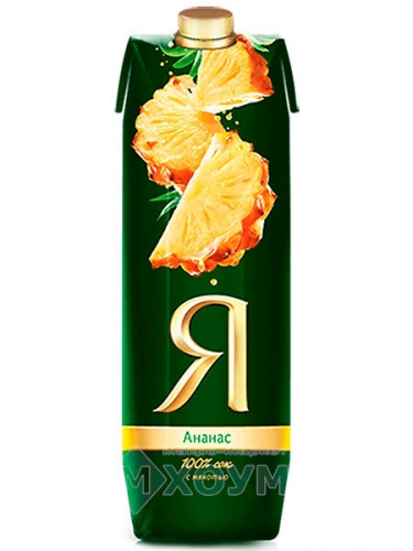 Сок "Я" Ананас