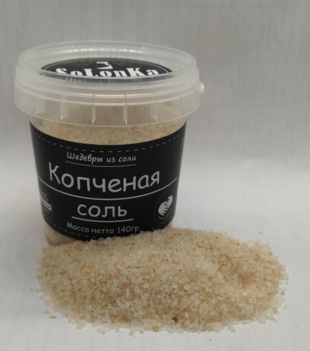 Соль копченая 50гр