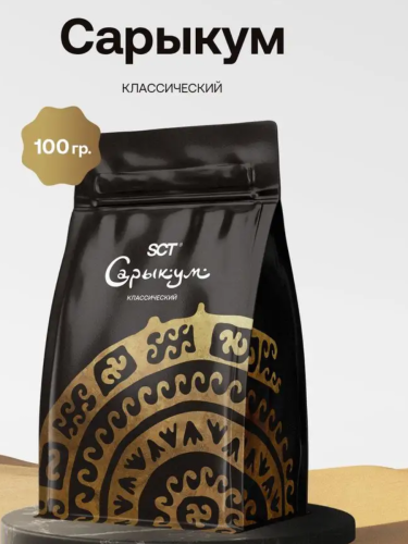 Кофе САРЫКУМ со специями молотый 100гр