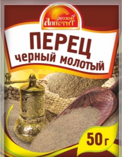Перец черный молотый 50гр 