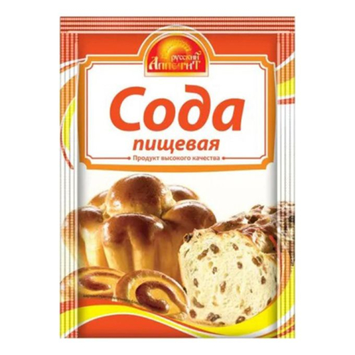 Сода пищевая 50 грамм 