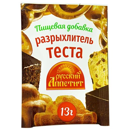 Разрыхлитель теста 13гр