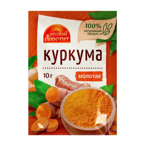 Куркума молотая