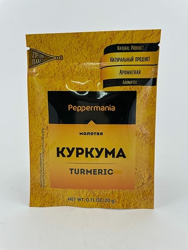 Куркума 20г