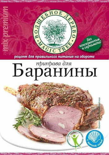 Приправа для баранины 30г