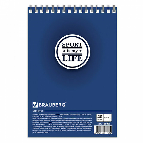 Блокнот Brauberg 40л