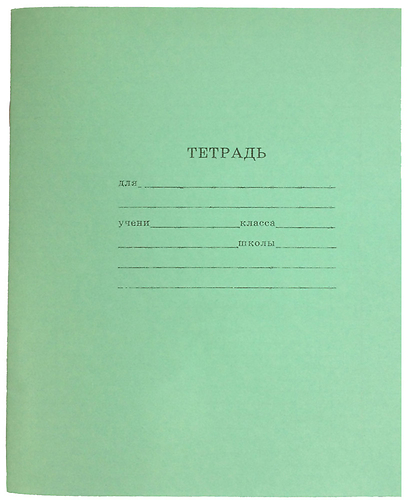 Тетрадь в клетку 12л