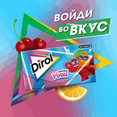ДИРОЛ Фруктовый микс жев. резинка в пластинках без сахара со вкусом фруктов 6х21х13.5г