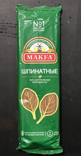 Макфа спагетти Шпинатные