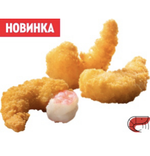 3 креветки