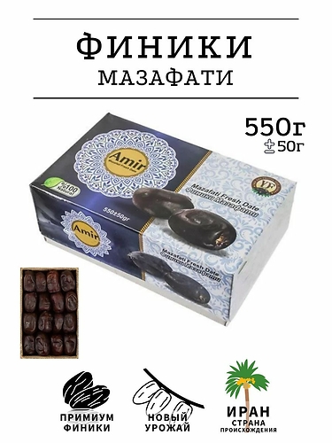 Финики АМИР Мазафати 600гр