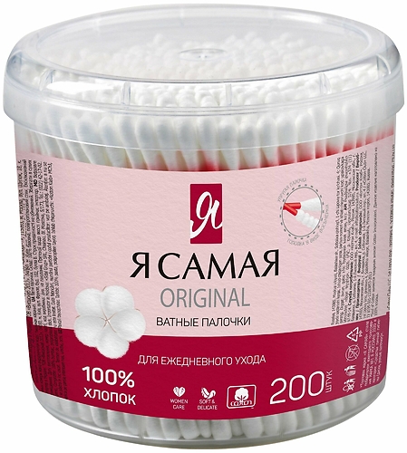 Ватные палочки "Я Самая" 200шт.