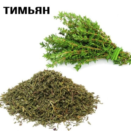 тимьян