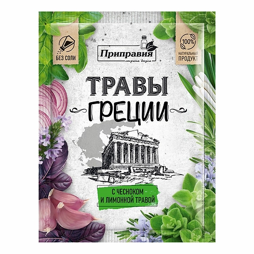 травы греции